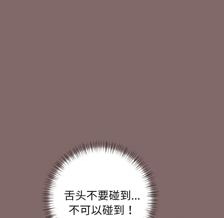 欲演越烈第2话