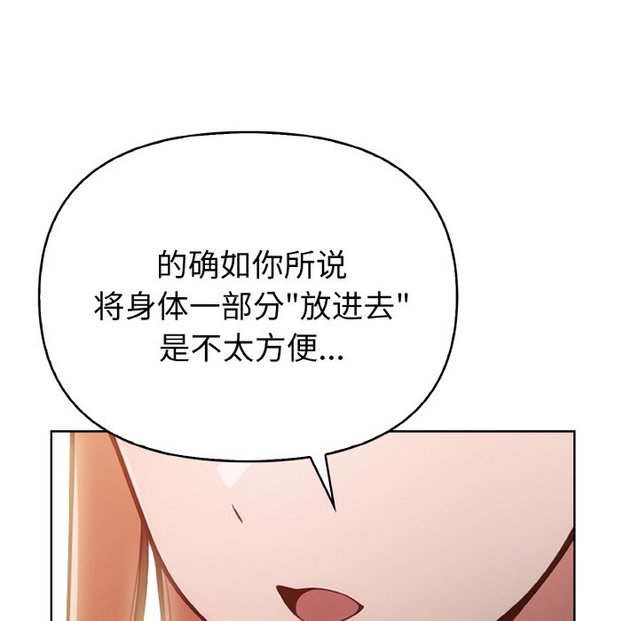 欲演越烈第2话