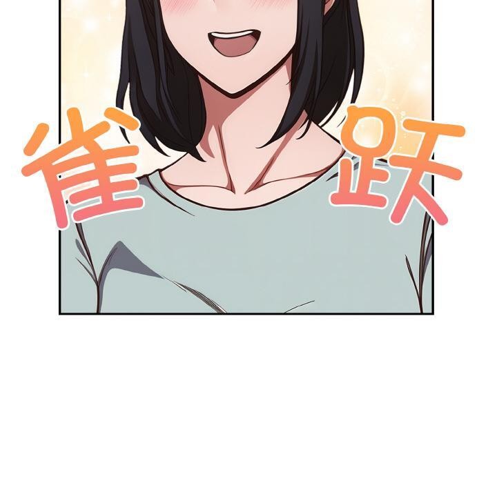 欲演越烈第3话