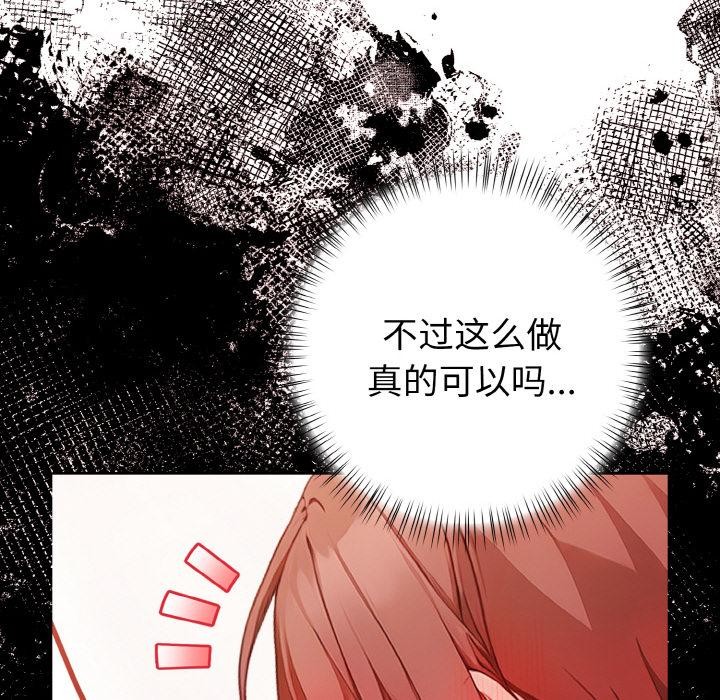 欲演越烈第3话