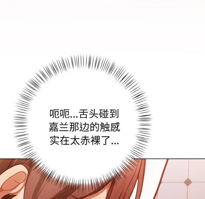 欲演越烈第3话