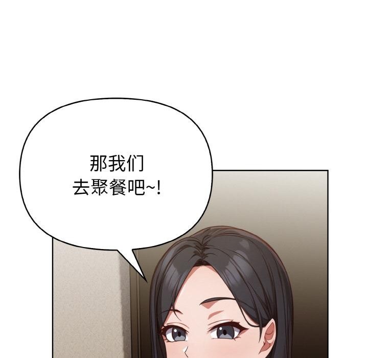 欲演越烈第3话