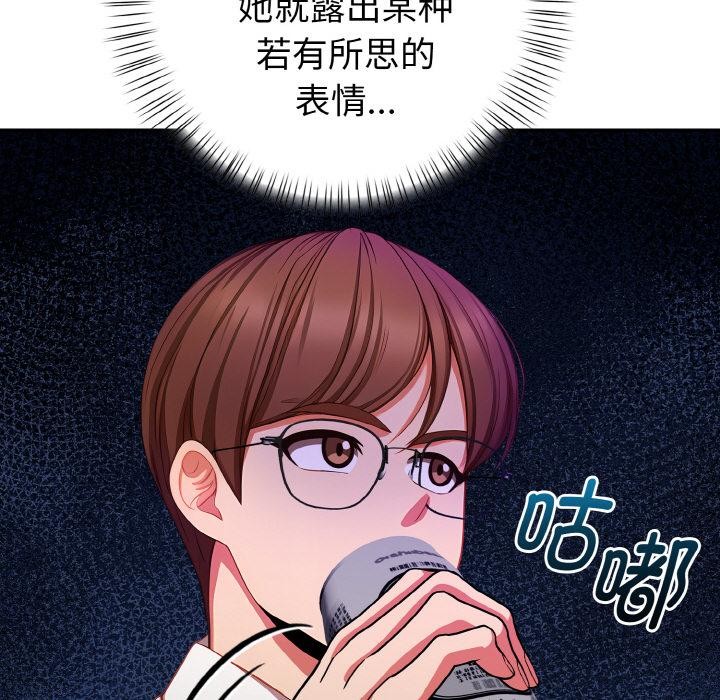 欲演越烈第3话