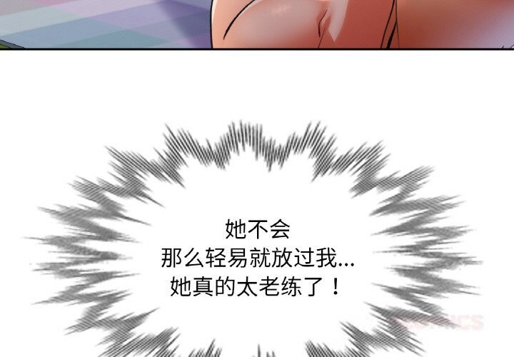 已嫁人的她第40話