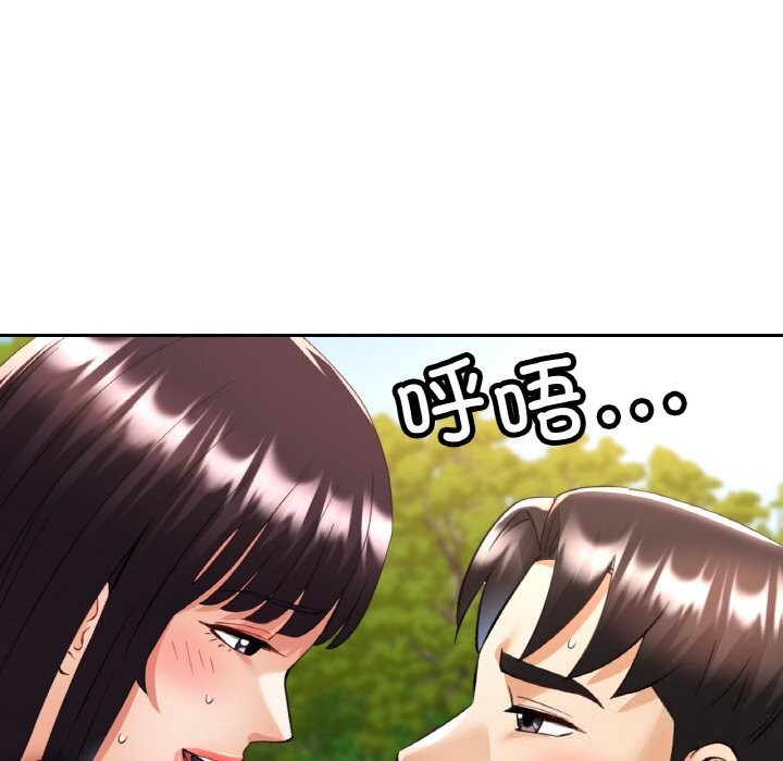 已嫁人的她第40話