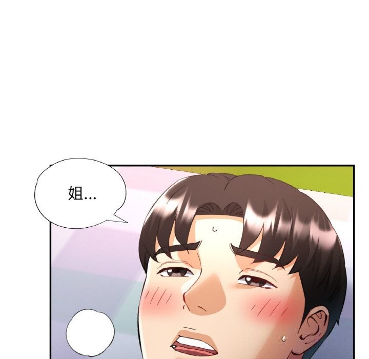 已嫁人的她第40話