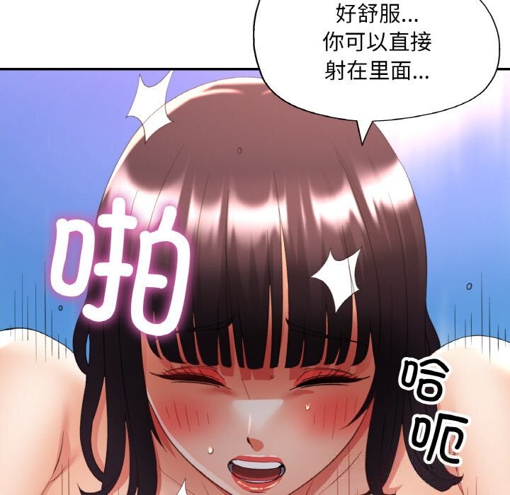 已嫁人的她第40話