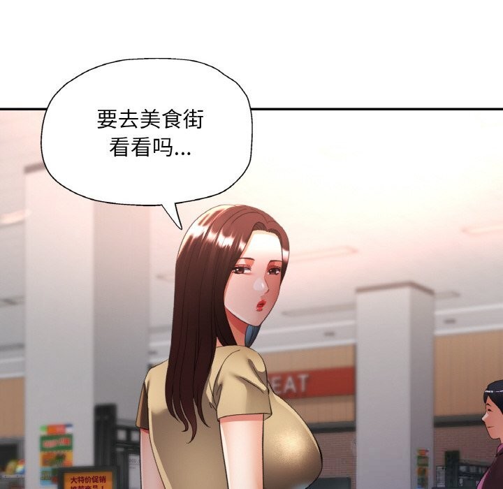 已嫁人的她第40話