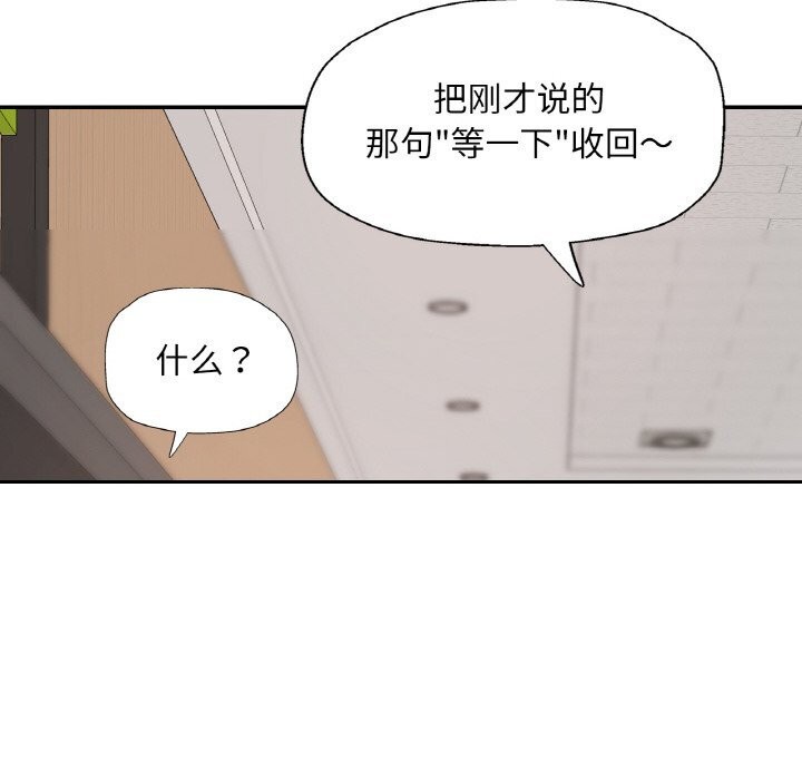 已嫁人的她第40話