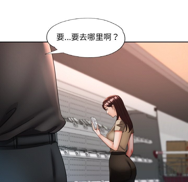 已嫁人的她第40話