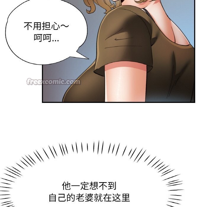 已嫁人的她第40話