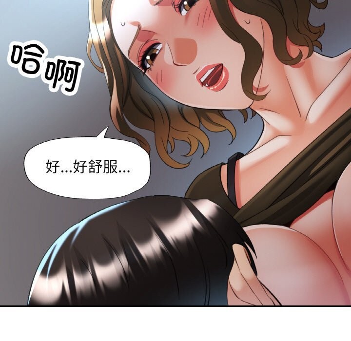 已嫁人的她第40話