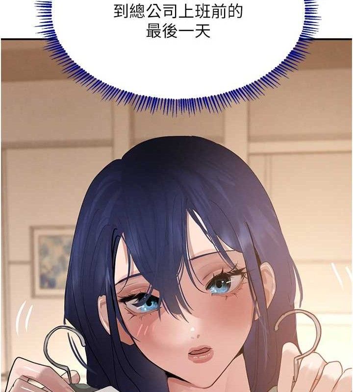 黑道千金第45話-被初次開發後庭的感覺