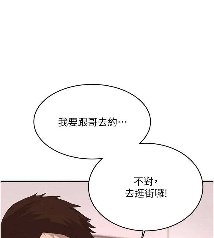 黑道千金第45話-被初次開發後庭的感覺