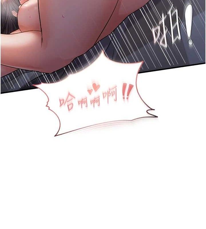 偏偏慾到妳第57話-兩天一夜的愛愛之旅