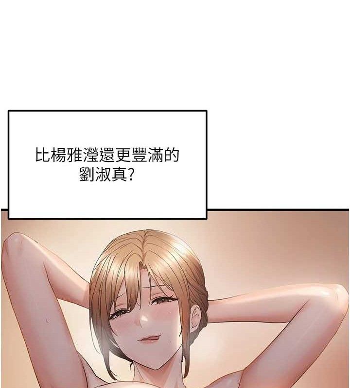 偏偏慾到妳第57話-兩天一夜的愛愛之旅