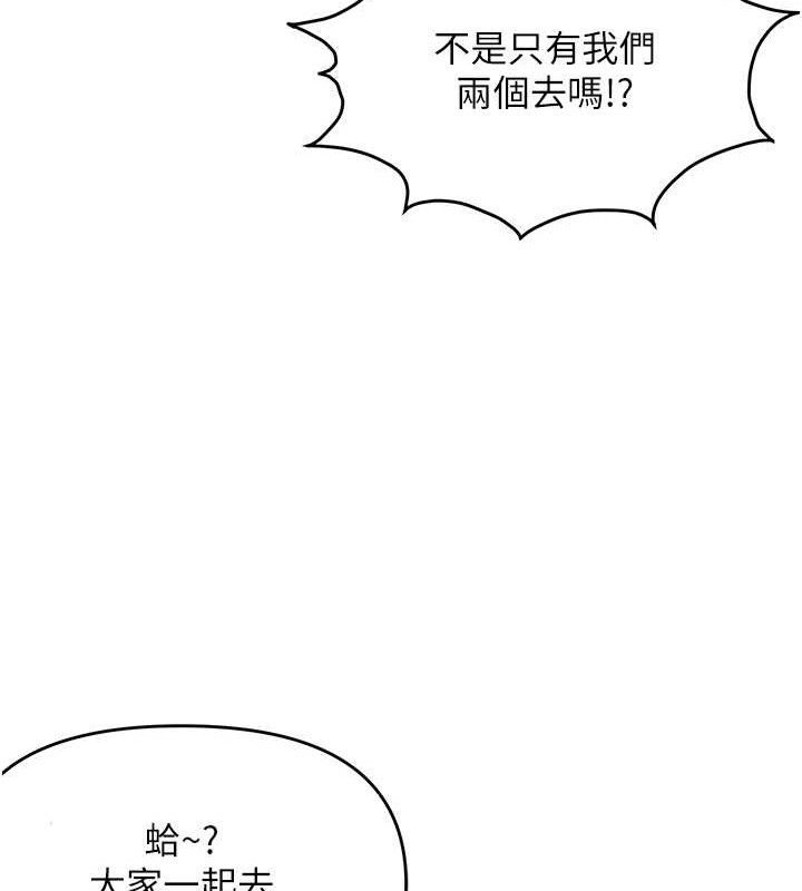 偏偏慾到妳第57話-兩天一夜的愛愛之旅