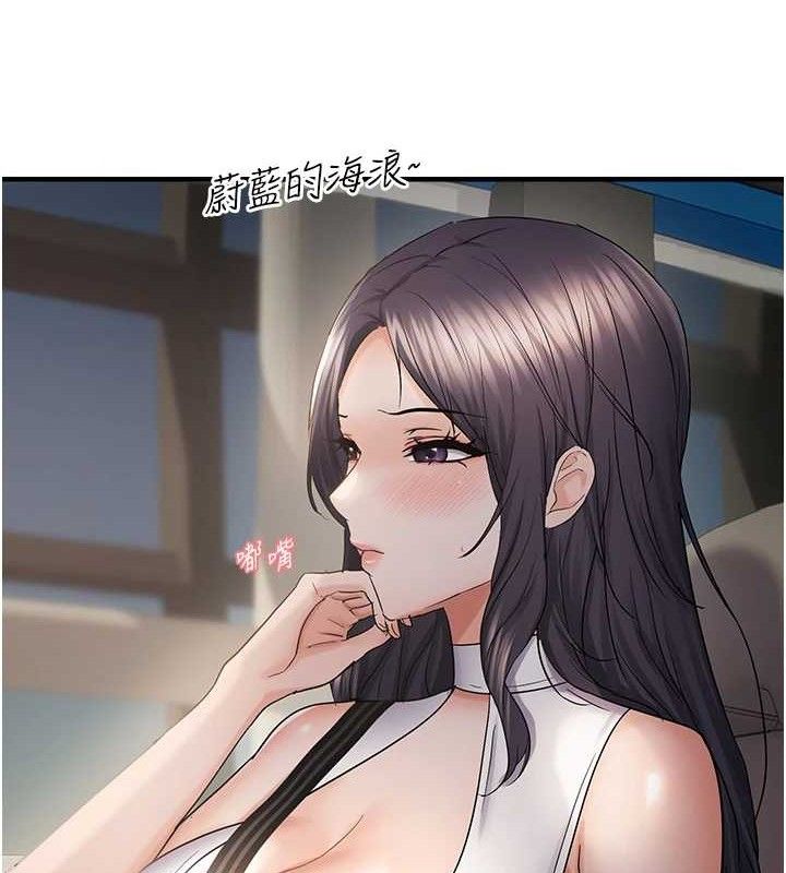 偏偏慾到妳第57話-兩天一夜的愛愛之旅