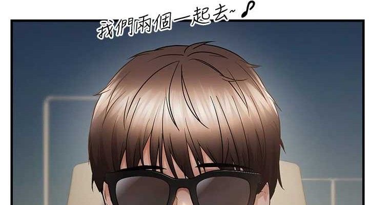 偏偏慾到妳第57話-兩天一夜的愛愛之旅