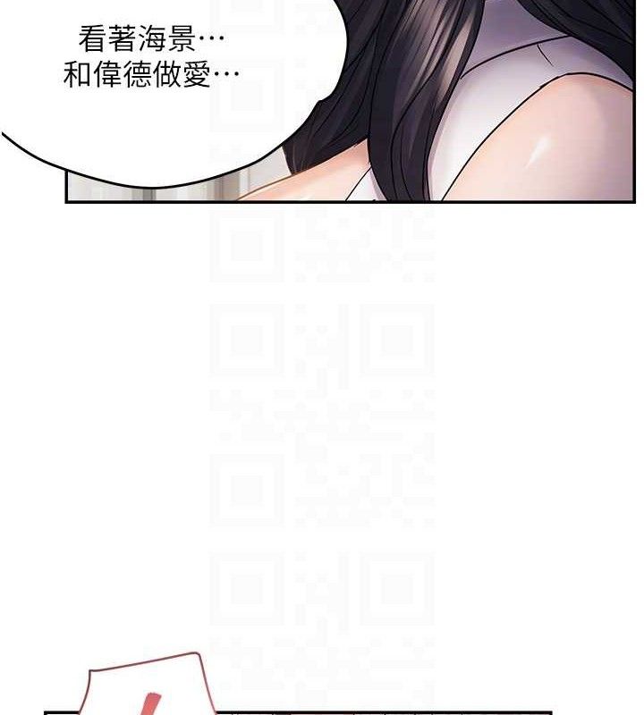 偏偏慾到妳第57話-兩天一夜的愛愛之旅