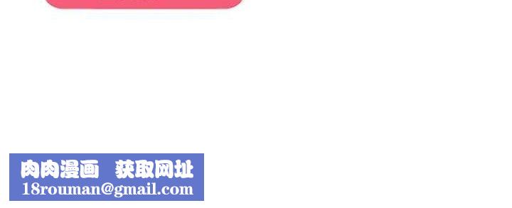 偏偏慾到妳第57話-兩天一夜的愛愛之旅