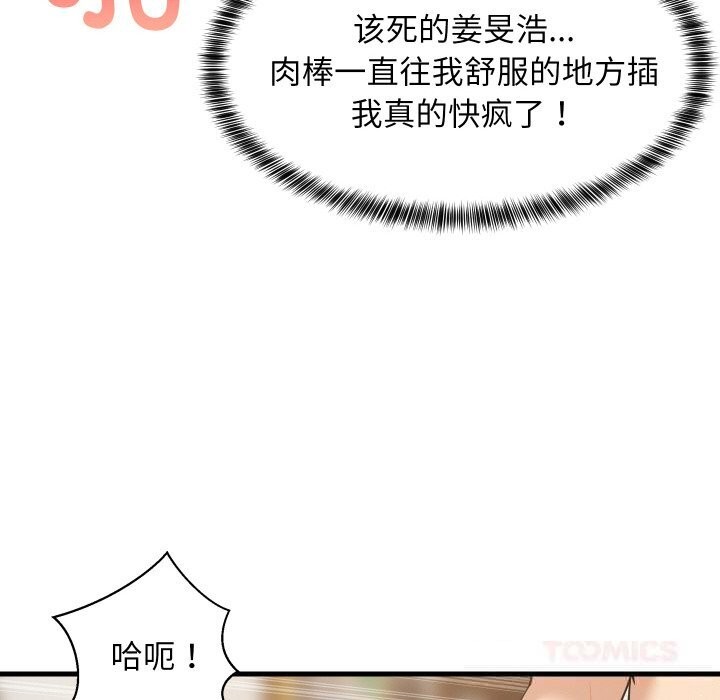 难缠姐妹偏要和我同居第57話