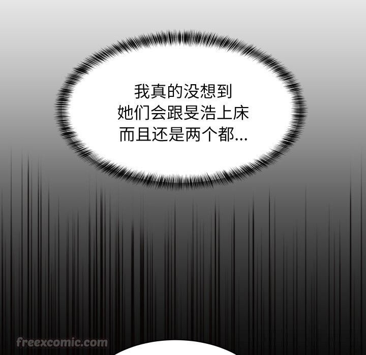 难缠姐妹偏要和我同居第57話