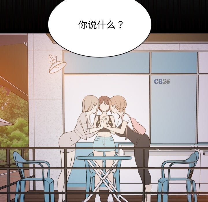 难缠姐妹偏要和我同居第57話