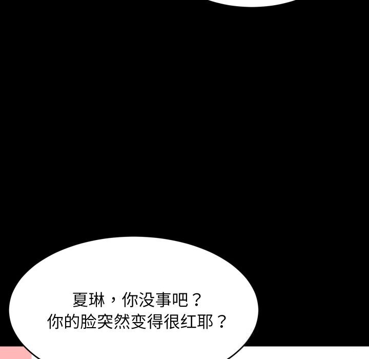 难缠姐妹偏要和我同居第57話