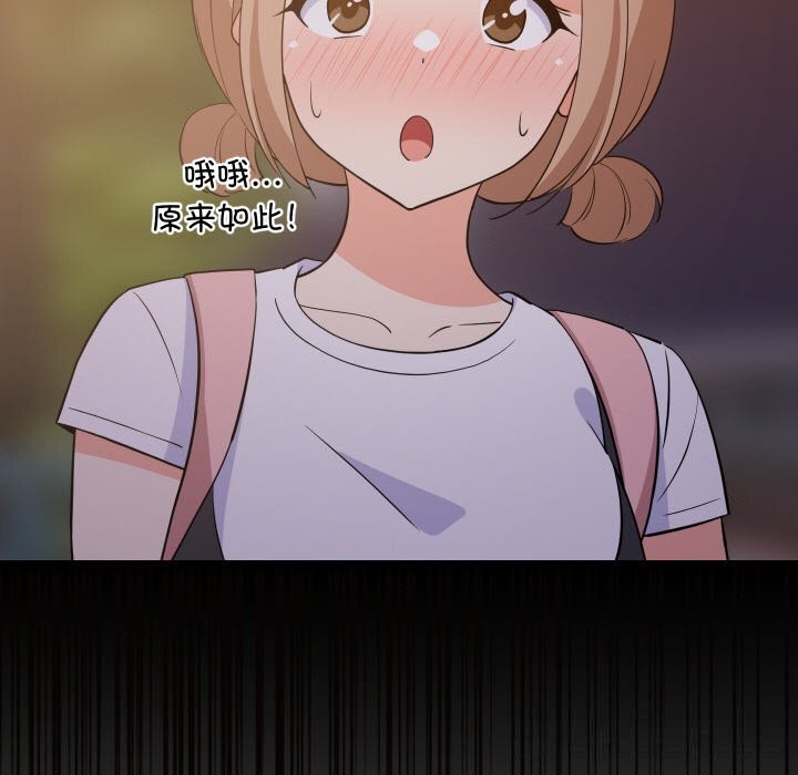 难缠姐妹偏要和我同居第57話