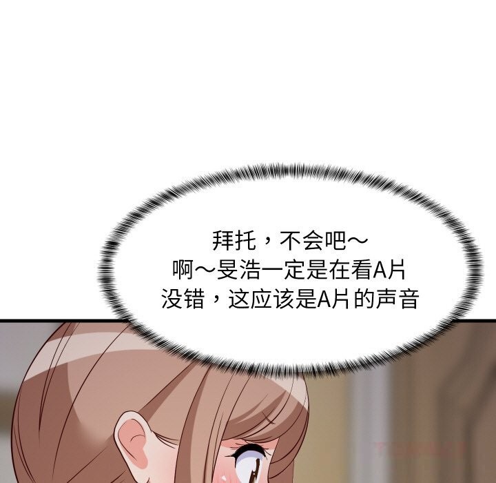 难缠姐妹偏要和我同居第57話