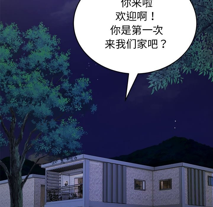 錯位的星辰第8話