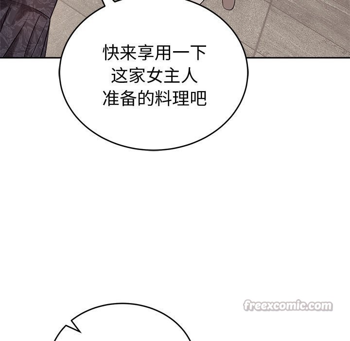 錯位的星辰第8話