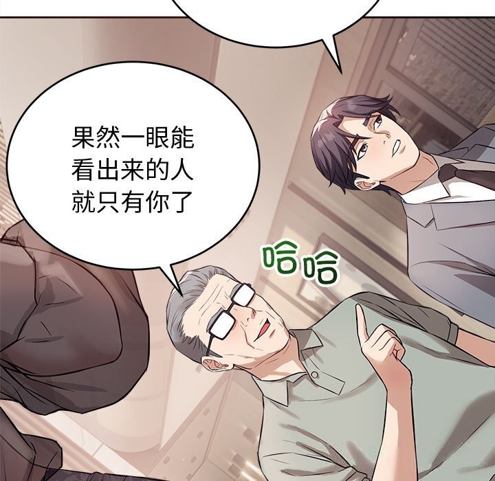 錯位的星辰第8話