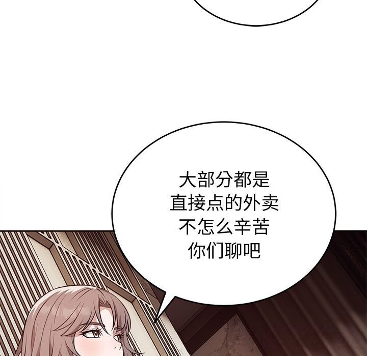 錯位的星辰第8話