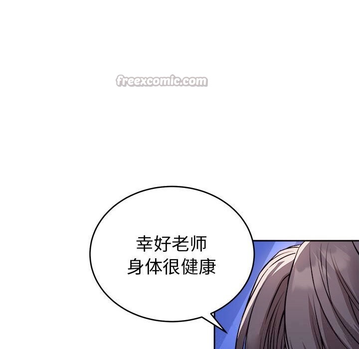 錯位的星辰第8話