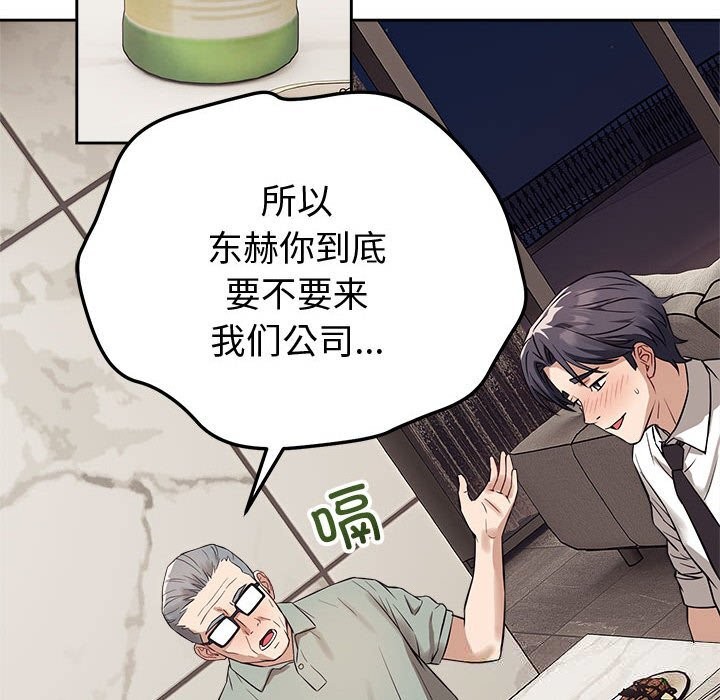 錯位的星辰第8話