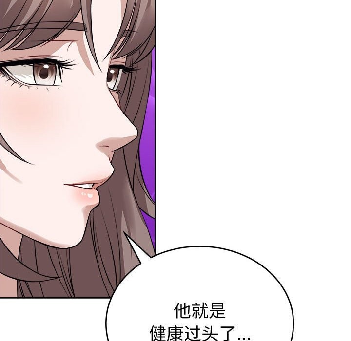 錯位的星辰第8話