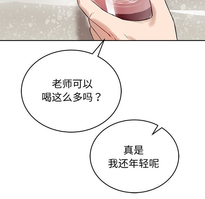 错位的星辰第8話