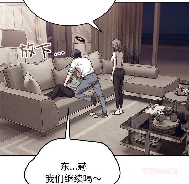 錯位的星辰第8話