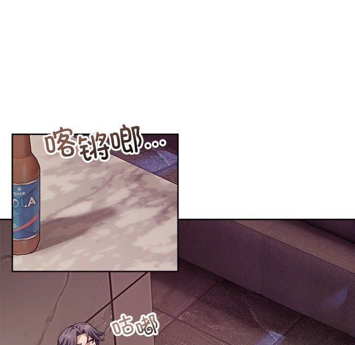 錯位的星辰第8話