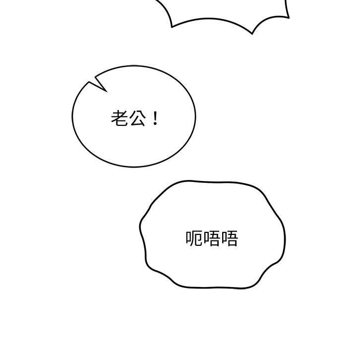 錯位的星辰第8話