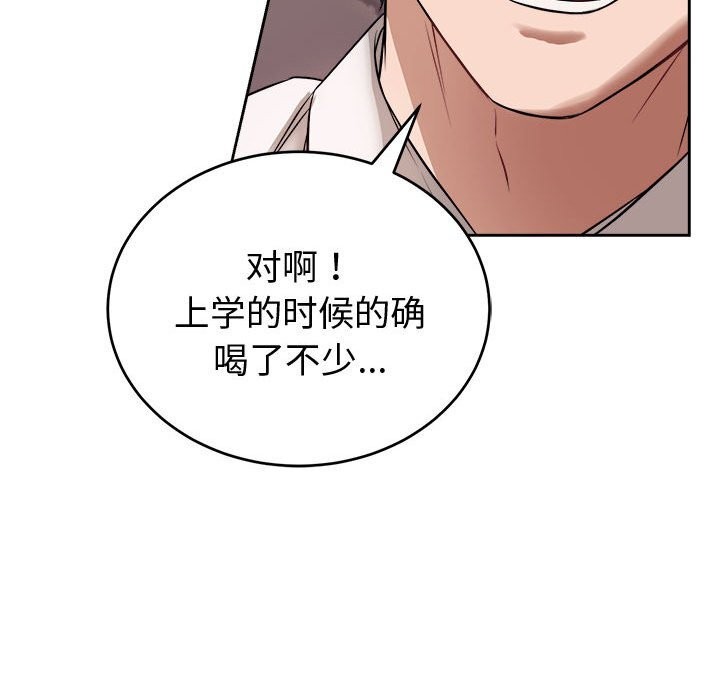 错位的星辰第8話