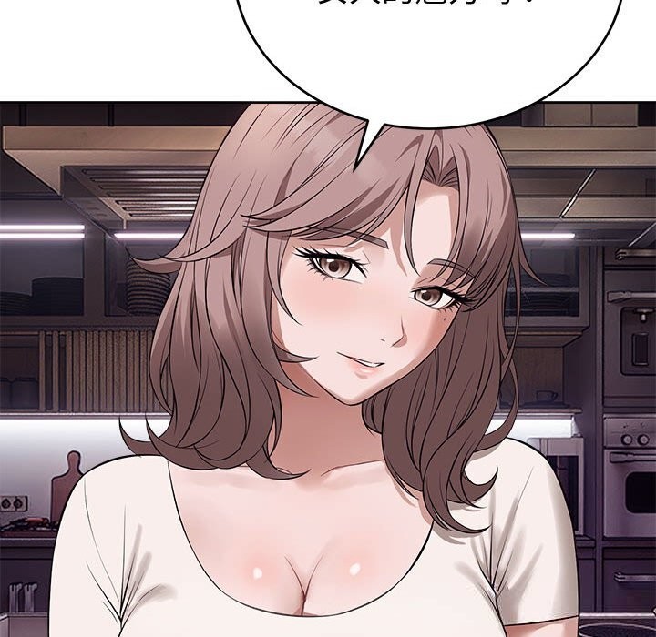 錯位的星辰第8話