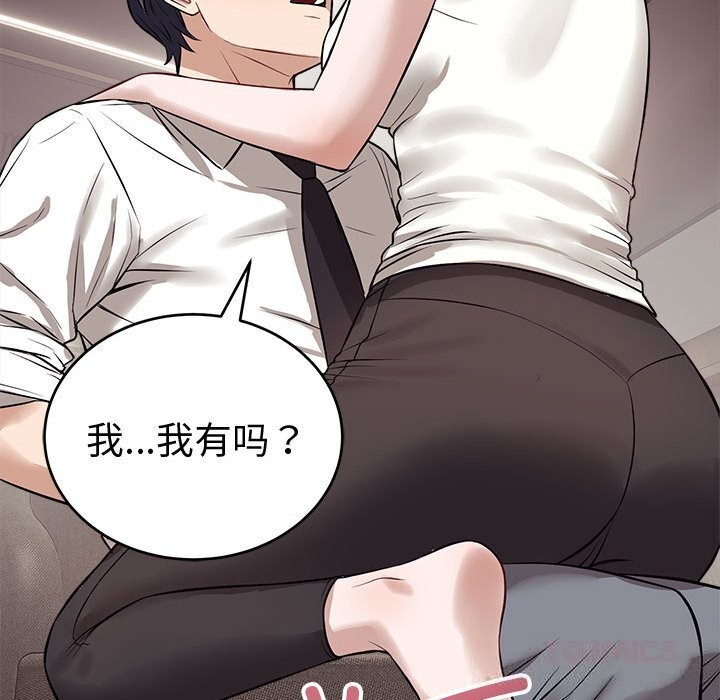 錯位的星辰第8話