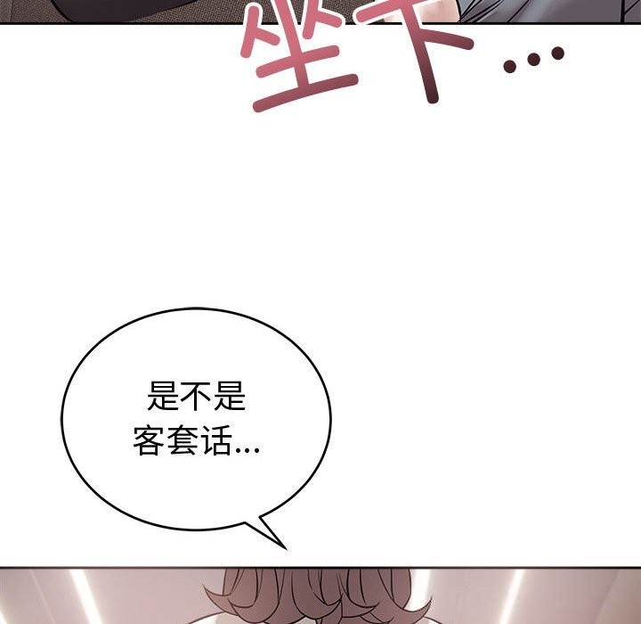 錯位的星辰第8話