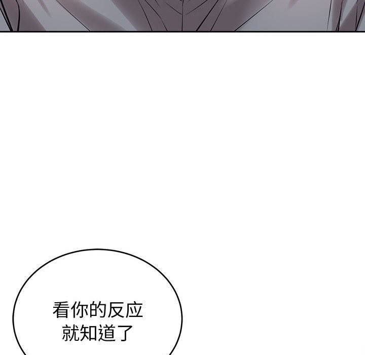 錯位的星辰第8話