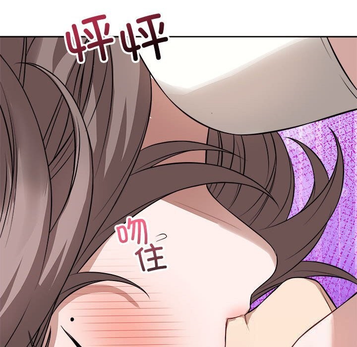 錯位的星辰第8話