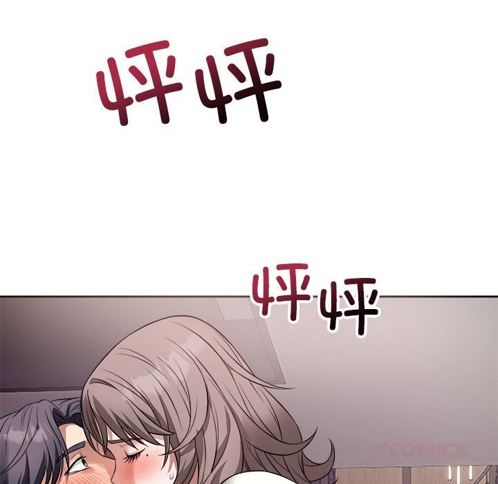 错位的星辰第8話