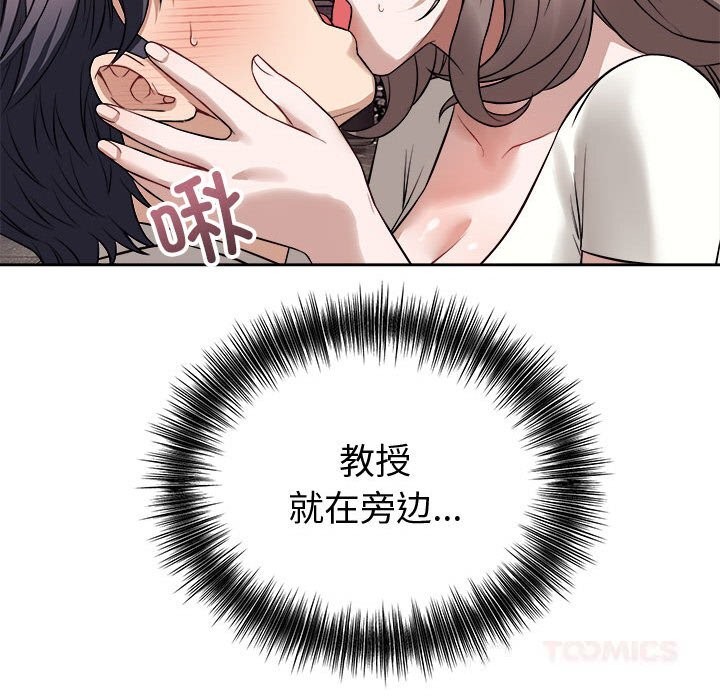 錯位的星辰第8話